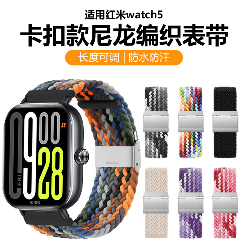 Suitable for Redmi Watch5 Watch Strap Xiaomi Redmi Watch 5_4 Nylon Rope Braided Buckle Wristband Breathable in Summer Suitable for Redmi Watch5 Watch Strap Xiaomi Redmi Watch 5_4 Nylon Rope Braided Buckle Wristband Breathable in Summer