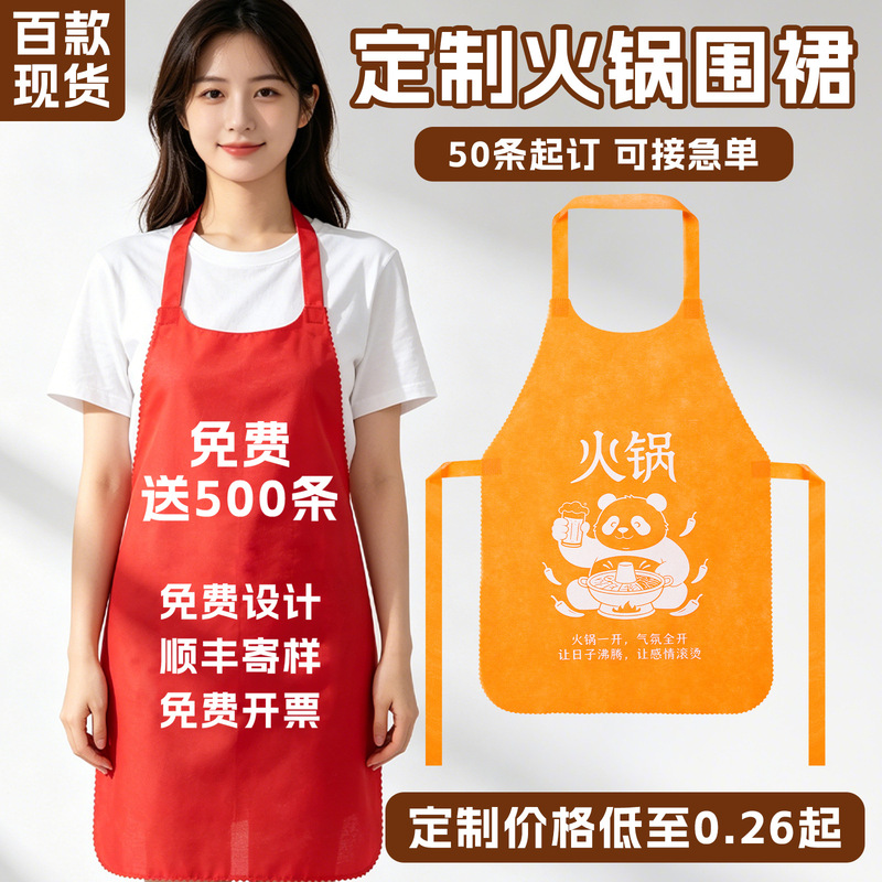 Disposable Aprons for Restaurant Guests, Suitable for Hot Pot, Barbecue, and Crayfish Restaurants, Thick Non-Woven Fabric Bibs with Custom Logo Disposable Aprons for Restaurant Guests, Suitable for Hot Pot, Barbecue, and Crayfish Restaurants, Thick Non-Woven Fabric Bibs with Custom Logo