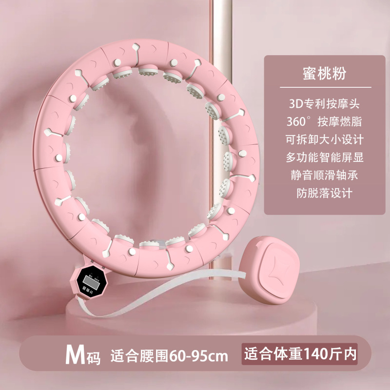 跨境新款智能呼啦圈收腹美腰加重计数瘦腰肚子女运动健身神器|undefined