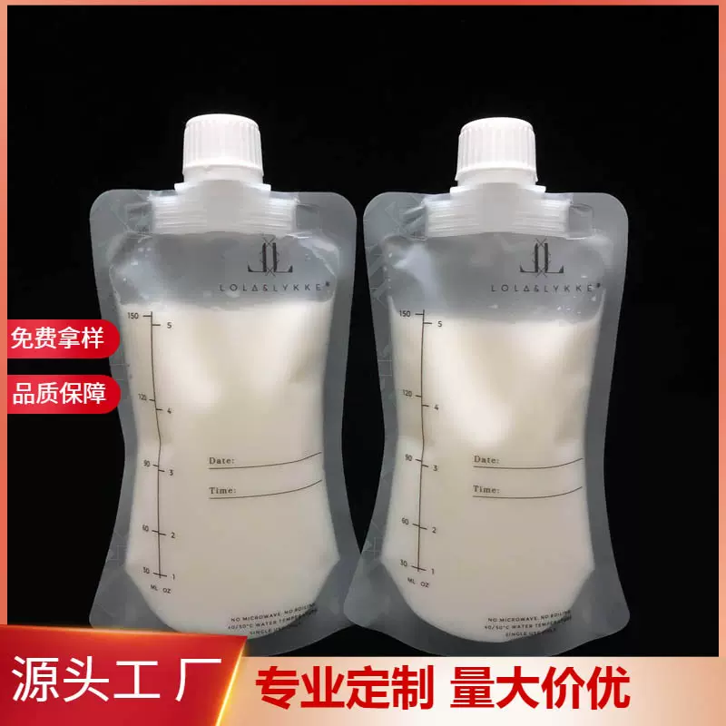 专业生产吸嘴款储奶袋吸奶器专用150ml异形母乳冷冻保鲜存储袋