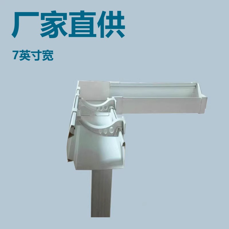 厂家直供7英寸PVC落水系统成品天沟方形雨水管屋面雨水槽檐槽