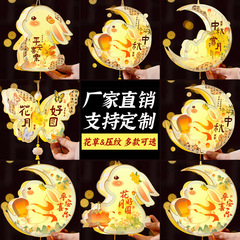 原木材料包宫灯灯笼发光灯笼儿童diy手工中秋节厂家书法手提兔子