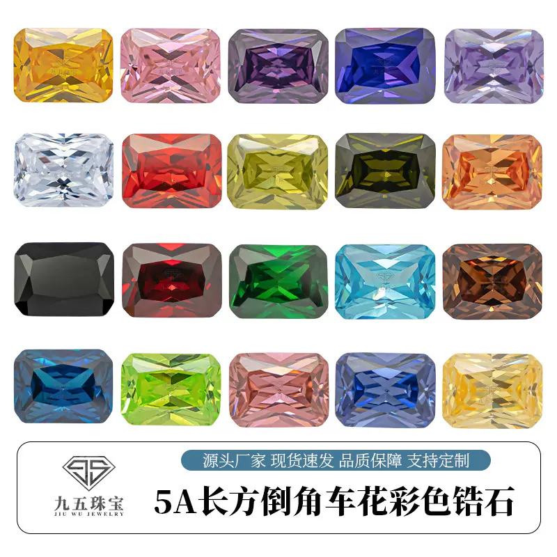 5A彩色长方倒角车花锆石裸石人造宝石立方氧化锆尖底戒面现货配石