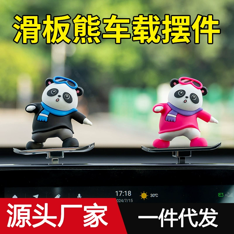 Автомобильная стереосистема с мультяшным украшением в виде панды, скейтбордиста-медведя, плавающего на приборной панели, декор для салона автомобиля
