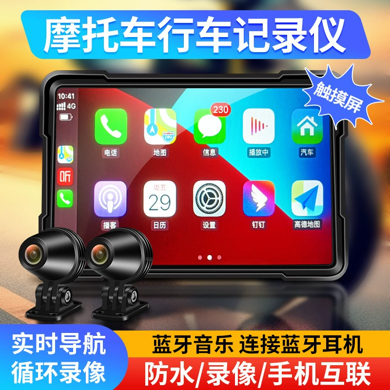 Мотоцикл 7 дюймов cayplay двойной записи автомобильный рекордер auto Bluetooth плеер PND громкой связи FM-монитор
