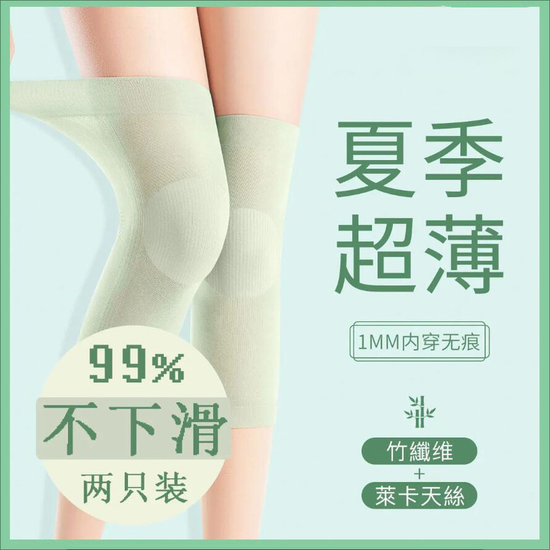 男性、女性、高齢者の関節を暖かく保つ薄型膝パッド、冷房、冷え性の足、膝、脚、高弾性、滑り止め|undefined