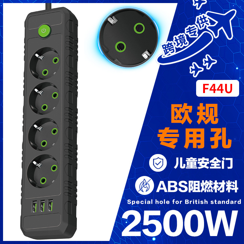 俄罗斯欧标插座230V插线板多功能插排5米韩国欧规USB排插家用批发