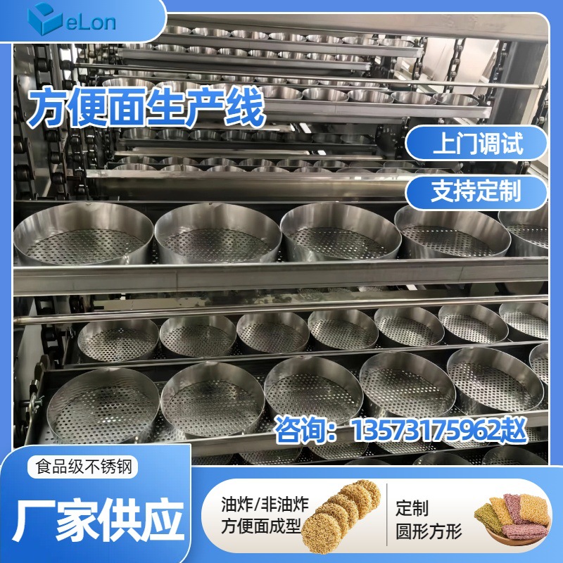中大型圆形方便面火鸡面青稞面生产机器 机电一体化 出口型