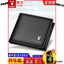钱包男士新款真皮短款牛皮钱夹一体卡包薄款皮夹父亲