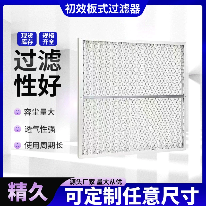 Фильтрующая сетка G4 для систем приточной вентиляции, кондиционирования и промышленной очистки воздуха от пыли от ведущего производителя первичных фильтров