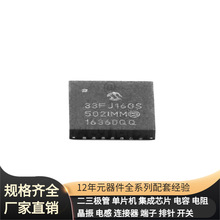 DSPIC33FJ16GS502-I/QFN-28 IRF7606 IRF7490TRPBF IRF7601TRPBF