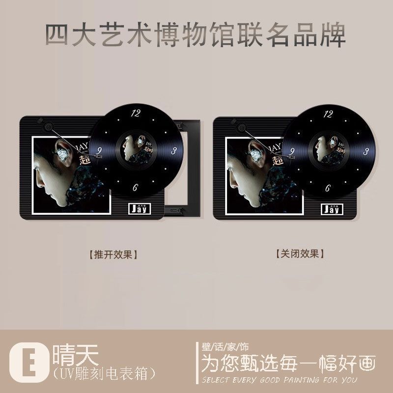 周杰伦JAY电表箱装饰画现代复古高级感带钟表强弱配电箱遮挡挂画|undefined