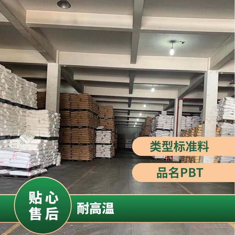 PBT美国杜邦5213增强耐水解耐磨耐高温玻纤30%PBT