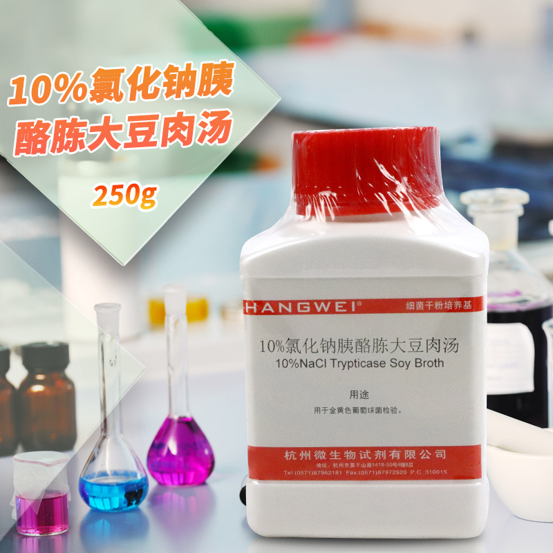 10％氯化钠胰酪胨大豆肉汤 250g 杭州微生物 北京陆桥 北京三药