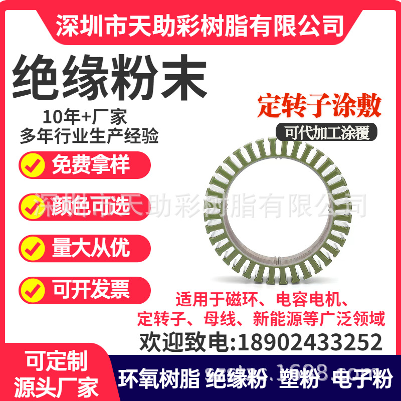 热固性粉末涂料 货架粉末涂料 红色蓝色仓储货架粉末涂料绝缘粉末