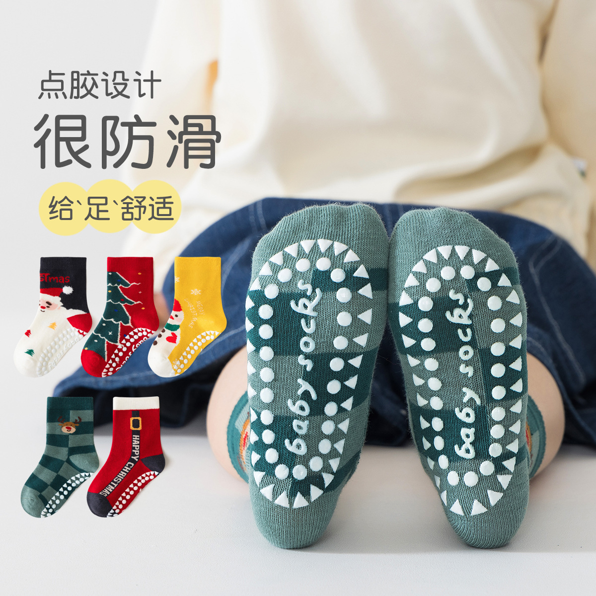 春秋季儿童袜子点胶蹦床红色圣诞宝宝棉袜中筒袜卡通男女童防滑袜