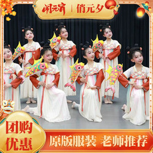 俏元夕儿童汉服演出服中国风古典舞正月十五夜舞蹈道具女童襦竟沉