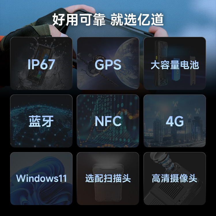 100 million information i61j data collector IP67 protection handheld Windows bar code recognition multi -function PDA