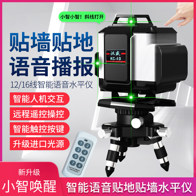 12线激光水平仪绿光自动打线强光细线电子整平红外线平水仪投线仪