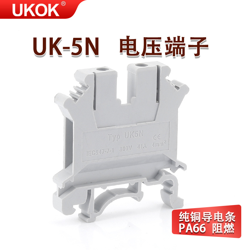 导轨式接线端子电压端子UK-5N 电压端子排导轨式电压接线端子排