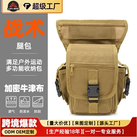 运动背包;户外迷彩;运动腰包