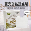 Goat protein silk Essence wire drawing Demodex Oil control Wash one's face Blackhead Cleansing Handmade Soap goods in stock factory