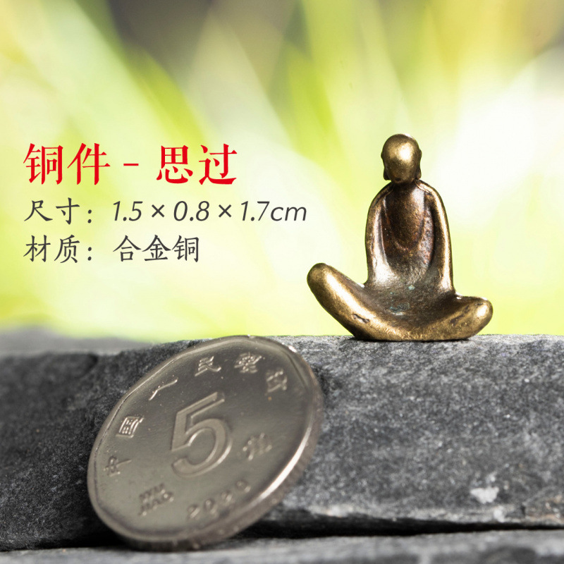 铜件-思过
