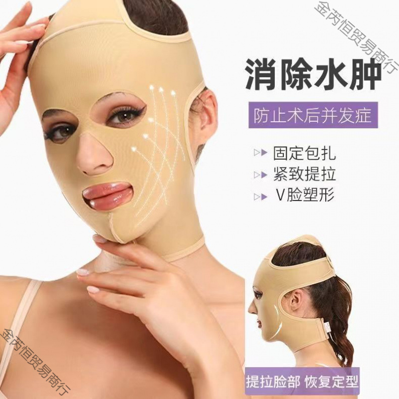 顔痩せ加工品、医療用美容マスク、リフティング・引き締めヘッドギア、医療用包帯、脂肪吸引後の整形マスク、顔全体を保護|undefined