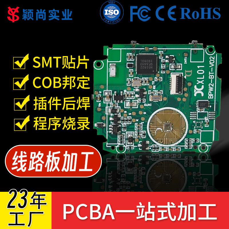 电路板SMT贴片邦定一站式加工代工厂switch手柄主板PCBA高精度