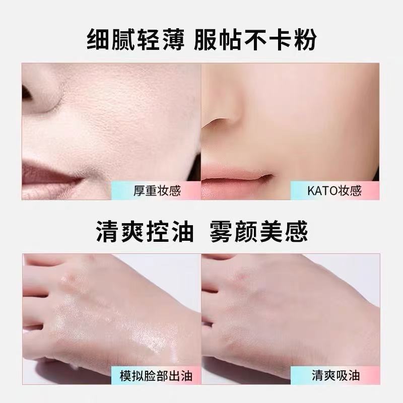 kato散粉新款持久控油定妆粉饼透明蜜粉防水汗不脱妆干油皮男女士|undefined