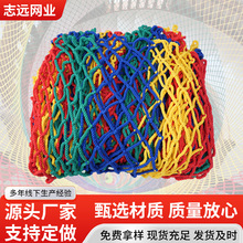 彩色儿童阳台围网防护网尼龙网球场围网楼梯护栏防摔绳网防坠绳网