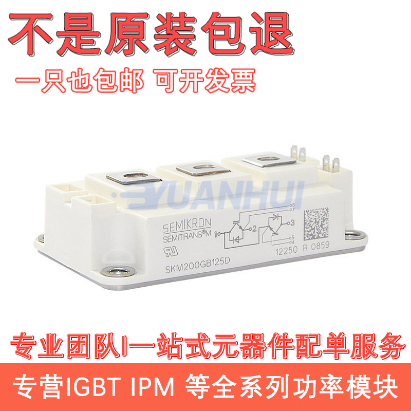 全新SKM400GB125D SKM300GB125D SKM200GB125D 150 600 173D 176D