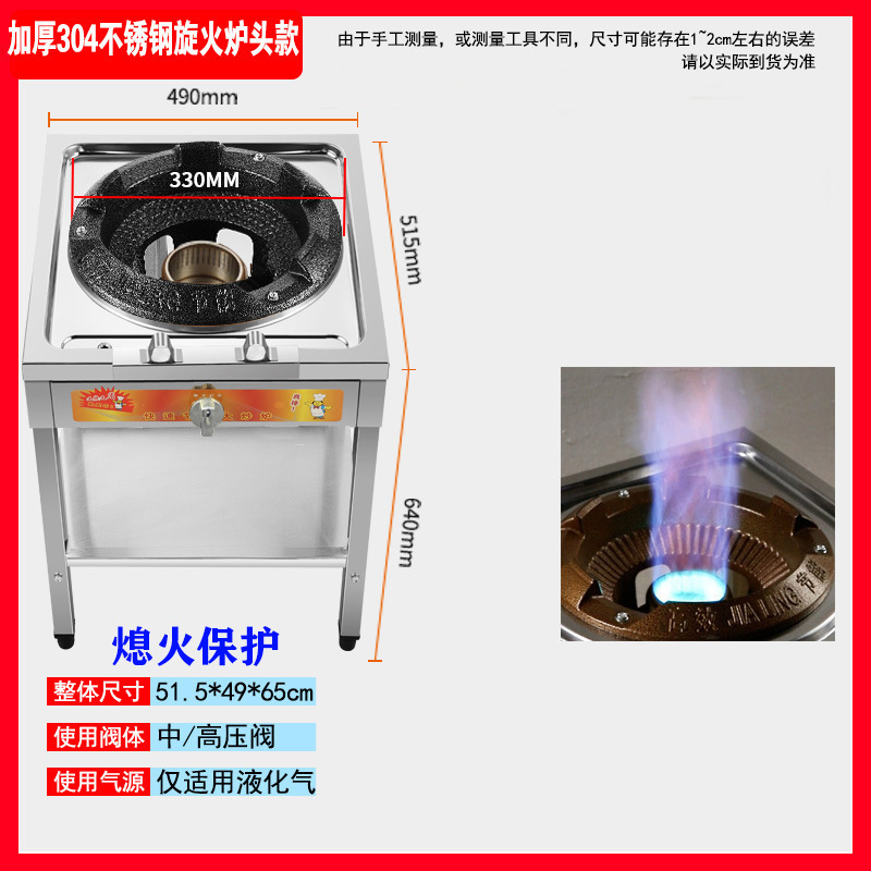 商用中高压文武火饭店猛火煤气灶单灶台液化气炉爆炒地摊熄火保护|undefined