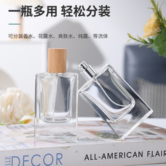 批發正方形透明香水玻璃瓶30ml50ml100ml分裝噴霧空香水瓶帶蓋
