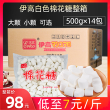 棉花糖500g*14包整箱 烘焙手工自制牛轧糖雪花酥原材料
