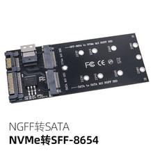 SATA M.2 ngff固态SSD转SATA NVMe协议硬盘转SFF-8654转接卡2280