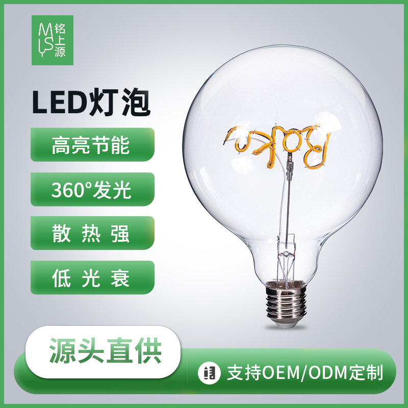 爱迪生灯泡定制 led灯泡 灯泡 螺口e27创意新款批发 led节能灯泡