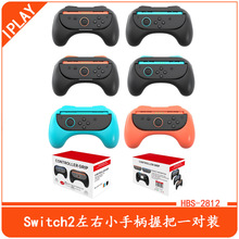 Switch2С�ֱ��հ�NS2��Ϸ�ֱ��հ�Switch2�����ֱ���Ϸ�ְ�2��װ