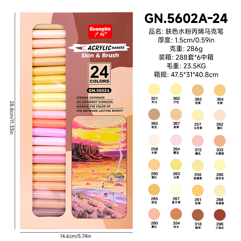 Guangna GN5602A color de piel suave acrílico marcador de pluma acuosa inodoro no tóxico cuerpo humano pintado pluma graffiti