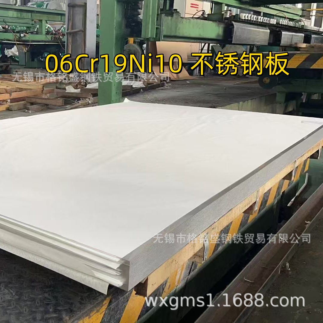 牌号06Cr19Ni10 不锈钢板 1mm*1000*2000mm 标准GB/T3280 固溶态