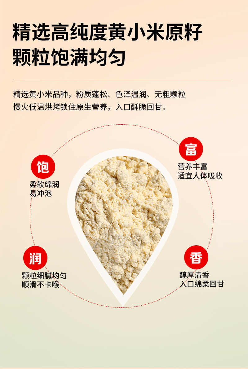 Roasted Yellow Millet Powder 500g Instant Whole Grain Drink Mix Low Temperature Baked quality and texture