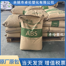 ABS英力士苯领GP-35注塑原料颗粒高抗冲高流动电子通讯塑料件配件