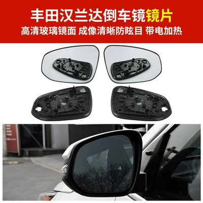 Highlander rearview mirror housing 15-21 Rear mirror/rearview mirror assembly
