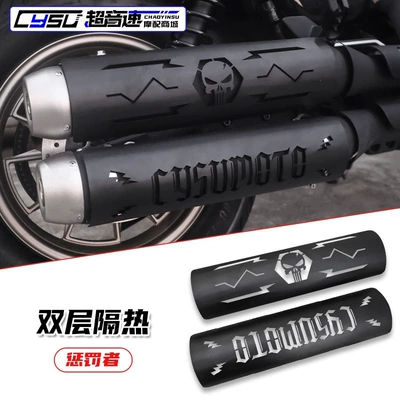Motorcycle exhaust pipe CU525 exhaust pipe heat - cu250the-punisher
