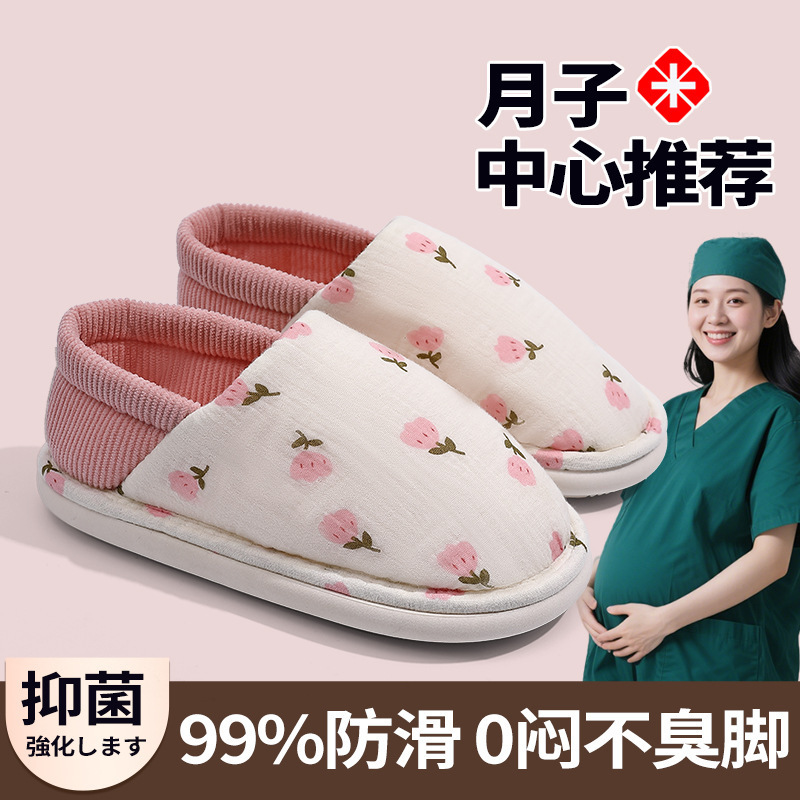 Maternity Shoes for Autumn and Winter, Thin Thick-Soled Closed-Back Non-Slip Breathable Postpartum Home Slippers for Women, Comfortable Home Warm Maternity Shoes Maternity Shoes for Autumn and Winter, Thin Thick-Soled Closed-Back Non-Slip Breathable Postpartum Home Slippers for Women, Comfortable Home Warm Maternity Shoes