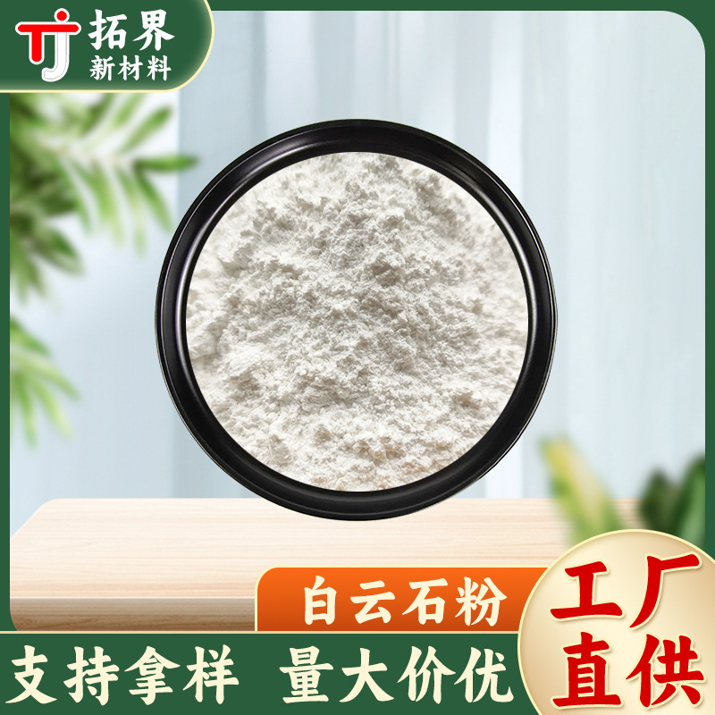 白云石粉煅烧白云石粉冶金炼钢用白云石沙陶瓷玻璃用高钙白云石砂