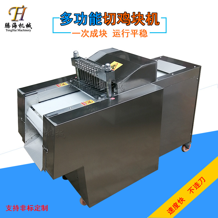 带骨切块机全自动鲜肉鸡鸭切块机肉类禽类黄焖鸡商用切鸡腿排骨机