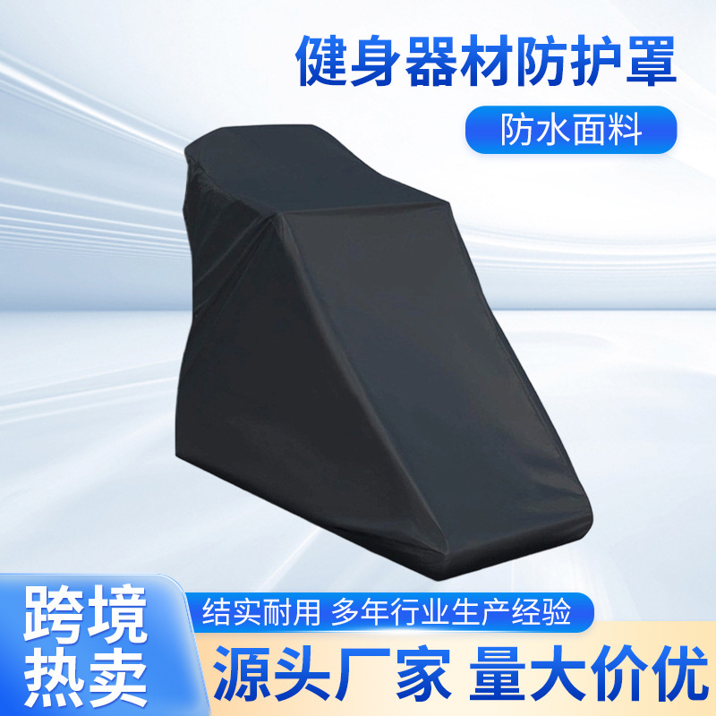 Carefully Selected Amazon Fitness Equipment Protective Cover, Outdoor Home Treadmill Cover, Dustproof, Sunproof and Rainproof Cover, Dynamic Order