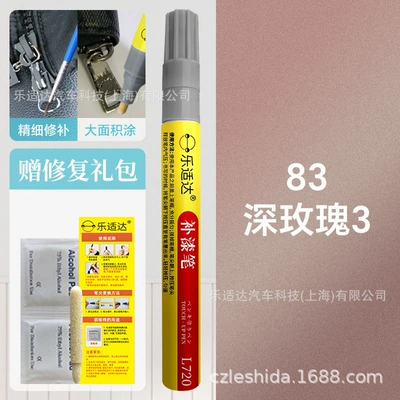 Multi-Purpose Metal Touch-Up Pen for | Avtomobil boya qələmləri - 83-deep-rose-3