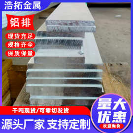 铝板 铝合金板 3003 5052 6061 6063 国标厚度可加工切片分条厂